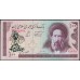 Иран 100 риалов с надпечаткой (Iran 100 rials with overprit) Unc