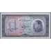 Иран 10 риалов 1333 (1954) (Iran 10 rials 1333 (1954)) P 64 : Unc