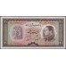 Иран 20 риалов 1333 (1954) (Iran 20 rials 1333 (1954)) P 65 : Unc