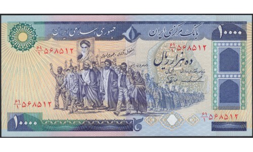 Иран 10000 риалов б/д (1981 г.) (Iran 10000 rials ND (1981 year)) P 134c:Unc