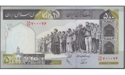 Иран 500 риалов б/д (1982-2002) (Iran 500 rials ND (1982-2002)) P 137f:Unc