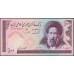 Иран 100 риалов б/д (1985-2005) (Iran 100 rials ND (1985-2005)) P 140c : Unc