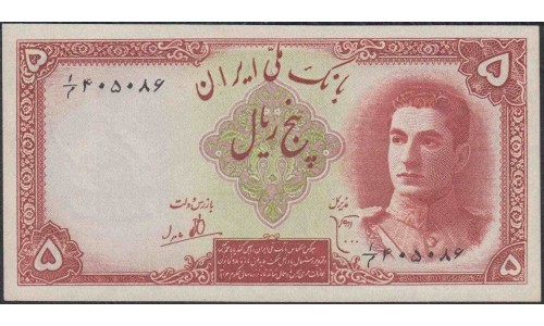 Иран 5 риалов б/д (1944 г.) (Iran 5 rials ND (1944 year)) P 39:Unc
