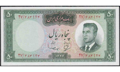 Иран 50 риалов 1343 (1964 г.) (Iran 50 rials 1343 (1964 year)) P 76:Unc