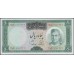Иран 50 риалов б/д (1969 - 1971 г.) (Iran 50 rials ND (1969 - 1971 year)) P 85a:Unc