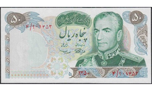 Иран 50 риалов 1350 (1971 г.) (Iran 50 rials 1350 (1971 year)) P 97a:Unc