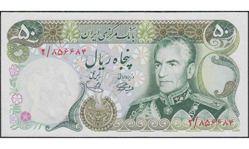 Иран 50 риалов б/д (1974-1979 г.) (Iran 50 rials ND (1974-1979 year)) P 101a:Unc