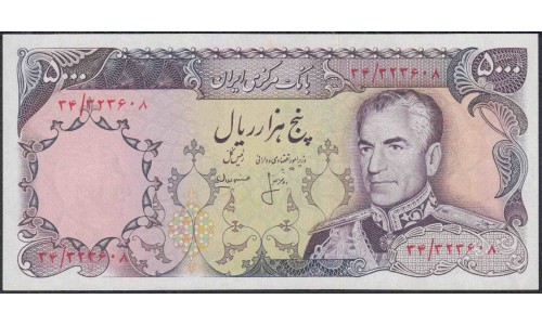 Иран 5000 риалов б/д (1974-1979 г.) (Iran 5000 rials ND (1974-1979 year)) P 106b:Unc