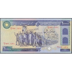 Иран 10000 риалов б/д (1981 г.) (Iran 10000 rials ND (1981 year)) P 134b:Unc