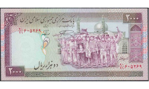 Иран 2000 риалов б/д (1996-2005 г.) (Iran 2000 rials ND (1996-2005 year)) P 141k:Unc