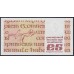 Ирландия 5 фунтов 1990 (IRELAND 5 Pounds 1990) P 71e: UNC