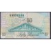 Северная Ирландия 50 фунтов 1999 года, Редкие (Northen Ireland 50 Pounds 1999) P 200: UNC