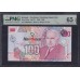 Северная Ирландия 100 фунтов 2005 года, Редкие (Northen Ireland 100 Pounds 2005) P 209a: PMG 65 Gem UNC 