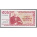 Исландия 500 крон 1986 (ICELAND 500 Krónur 1986) P 55a(7) : aUNC