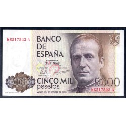 Испания 5000 песет 1979 (SPAIN 5000 Pesetas 1979) P 160 : UNC