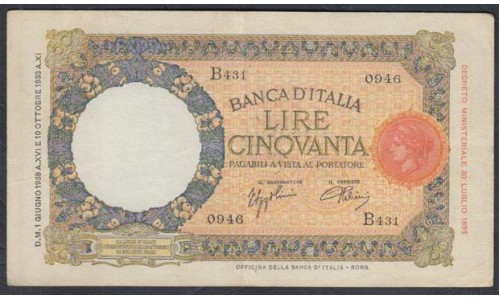 Италия 50 лир 1.8.1938 (ITALY 50 Lire 1.8.38) P 54b: XF