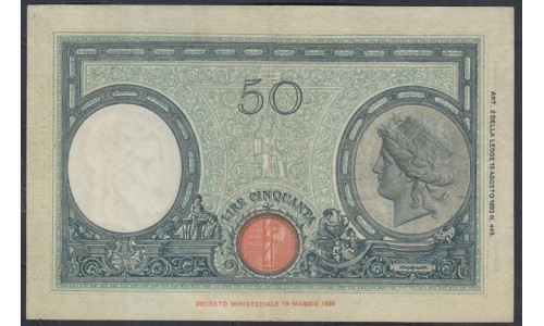 Италия 50 лир 31.03.1943 (ITALY 50 Lire 1943) P 64: XF/aUNC