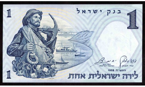 Израиль 1 лира 1958 г. (ISRAEL 1 Lira 1958) P30с:Unc