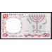 Израиль 50 лир 1960 г. (ISRAEL 50 Lir 1960) P33d:Unc