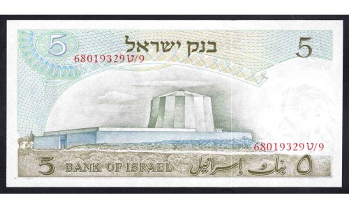 Израиль 5 лир 1968 г. (ISRAEL 5 Lirot 1968) P34b:Unc