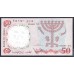Израиль 50 лир 1960 г. (ISRAEL 50 Lirot 1960) P33е:Unc