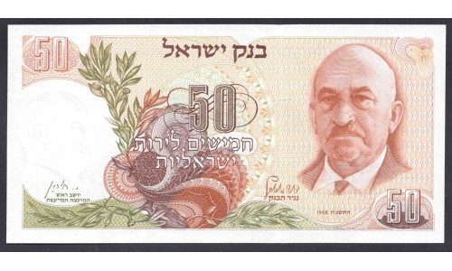 Израиль 50 лир 1968 г. (ISRAEL 50 Lirot 1968) P36а:Unc
