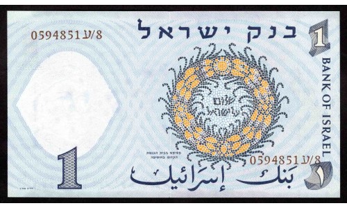 Израиль 1 лира 1958 г. (ISRAEL 1 Lira 1958) P30с:Unc