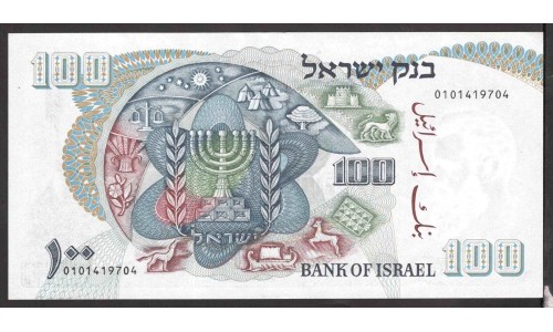 Израиль 100 лир 1968 г. (ISRAEL 100 Lirot 1968) P37с:Unc-