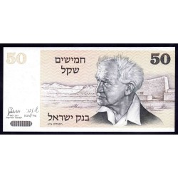 Израиль 50 шекелей 1978 г. (ISRAEL 50 Sheqalim 1978) P46а:Unc