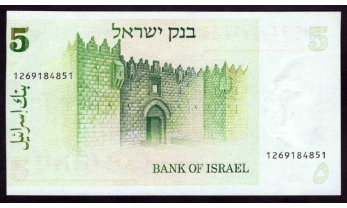 Израиль 5 шекелей 1978 г. (ISRAEL 5 Sheqalim 1978) P44:Unc
