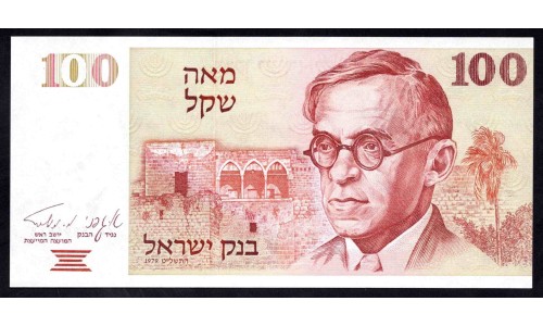 Израиль 100 шекелей 1979 г. (ISRAEL 100 Sheqalim 1979) P47а:Unc