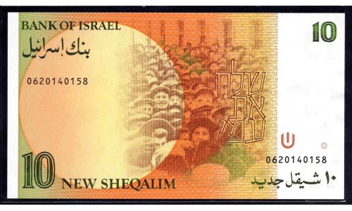 Израиль 10 шекелей 1987 г. (ISRAEL 10 New Sheqalim 1987) P53b:Unc