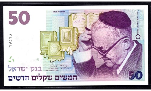 Израиль 50 шекелей 1998 г. (ISRAEL 50 New Sheqalim 1998) P58:Unc