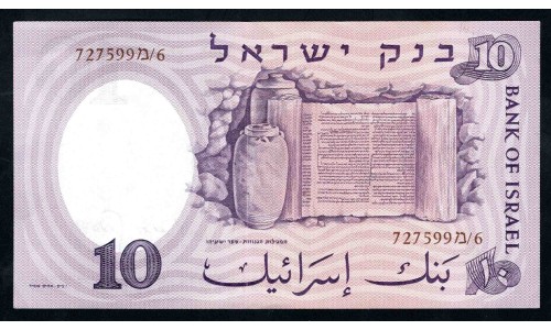Израиль 10 лир 1958 г. (ISRAEL 10 Lirot 1958 year) P32d:Unc
