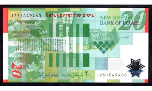 Израиль 20 шекелей 2008 г. (ISRAEL 20 New Sheqalim 2008) P63:Unc
