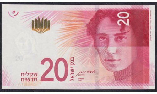 Израиль 20 шекелей 2021 г. (ISRAEL 20 new shekels 2021) P 65(2): UNC