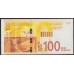 Израиль 100 шекелей 2020 г. (ISRAEL 100 New Sheqalim 2020) P 67(2): UNC