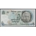 Израиль 5 лир 1968 г. (ISRAEL 5 Lirot 1968) P 34а: UNC