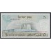 Израиль 5 лир 1968 г. (ISRAEL 5 Lirot 1968) P 34а: UNC
