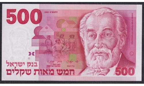Израиль 500 шекелей 1982 г. (ISRAEL 500 Sheqalim 1982) P48: UNC