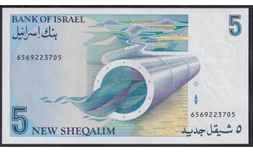 Израиль 5 шекелей 1987 г. (ISRAEL 5 Sheqalim 1987 year) P52b:Unc