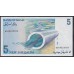 Израиль 5 шекелей 1987 г. (ISRAEL 5 Sheqalim 1987 year) P52b:Unc