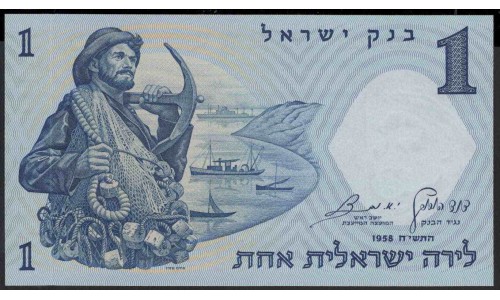Израиль 1 лира 1958 г. (ISRAEL 1 Lira 1958) P30a:Unc