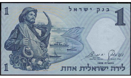 Израиль 1 лира 1958 г. (ISRAEL 1 Lira 1958) P30b:Unc