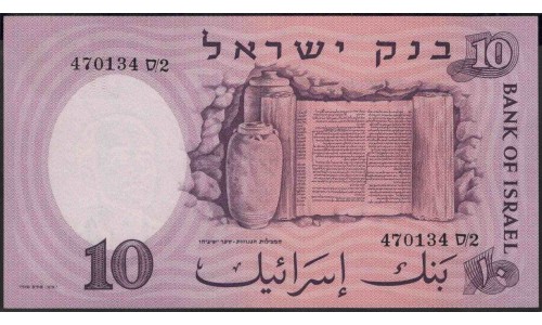 Израиль 10 лир 1958 г. (ISRAEL 10 Lirot 1958 year) P32a:Unc
