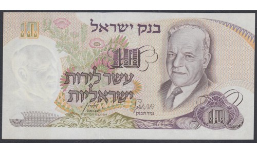 Израиль 10 лир 1968 г. (ISRAEL 10 Lirot 1968) P35с:Unc