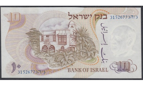 Израиль 10 лир 1968 г. (ISRAEL 10 Lirot 1968) P35с:Unc