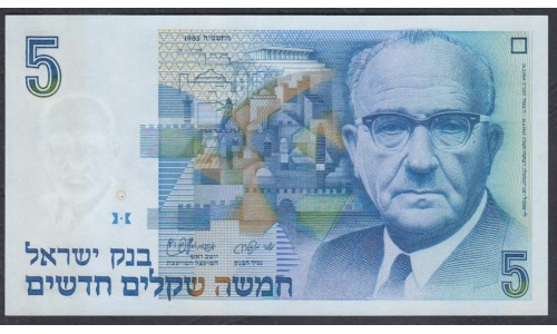 Израиль 5 шекелей 1985 г. (ISRAEL 5 Sheqalim 1985) P 52a: UNC