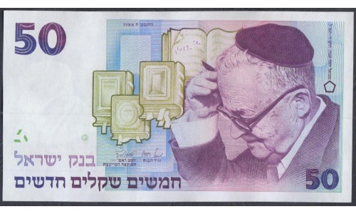 Израиль 50 шекелей 1988 г. (ISRAEL 50 New Sheqalim 1988) P 55: UNC--