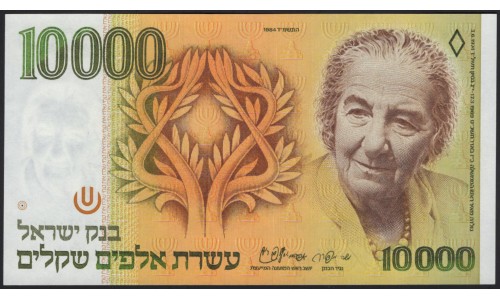 Израиль 10000 шекелей 1984 (ISRAEL 10000 sheqalim 1984) P 51a : UNC-/UNC